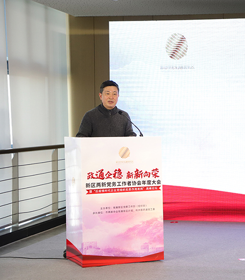 錢(qián)塘新區兩新黨務(wù)工作者協(xié)會(huì )年度大會(huì )在我司召開(kāi)