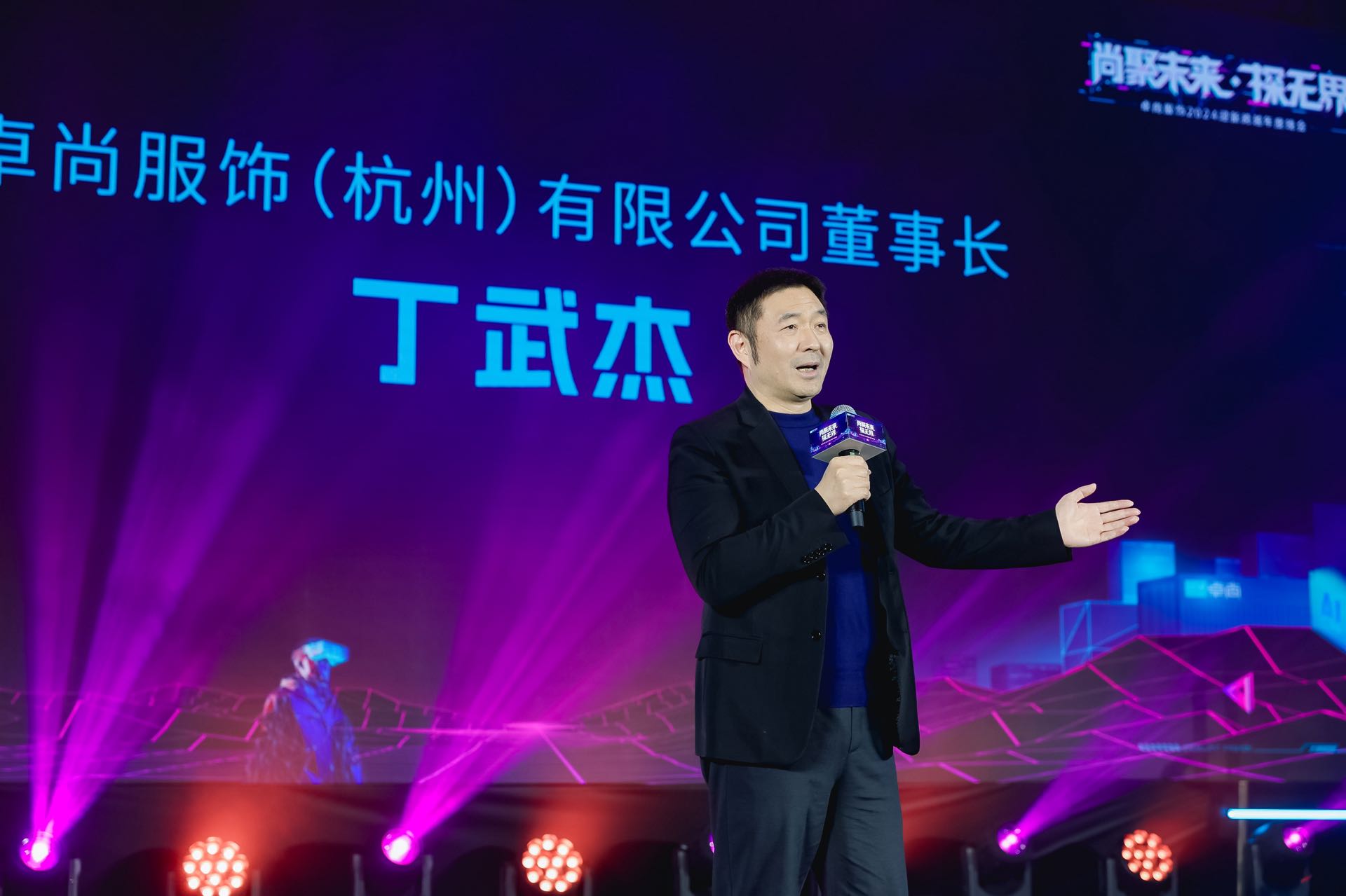 卓尚年會(huì ) | “界”龍騰之勢 探未來(lái)之光！