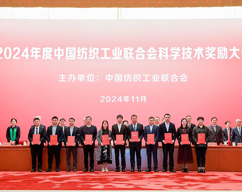 熱烈祝賀卓尚集團榮獲2024年中國紡聯(lián)科技進(jìn)步獎！